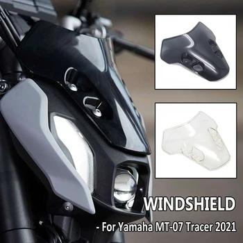 MT-07 Tracer 2021 НОВЫЕ аксессуары для мотоциклов Ветровое стекло Дефлекторы лобового стекла Ветрозащитный экран для Yamaha MT07 MT 07