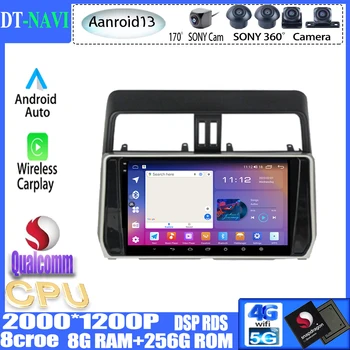 10-дюймовый экран Qualcomm Android13 для Toyota Land Cruiser Prado 150 2017 2018 Автомобильный радиоприемник, мультимедийный плеер, навигация, GPS Carplay