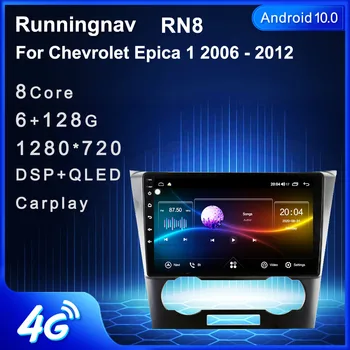 Для Chevrolet Epica 1 2006-2012 Android автомобильный радиоприемник мультимедийный видеоплеер навигация GPS
