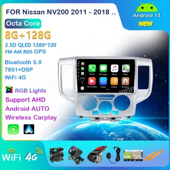 8G 128G Для Nissan NV200 2011-2018 Автомобильный Радиоприемник Мультимедийная Система Навигация GPS Android Auto Carplay No 2 Din DVD