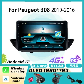 Автомобильный мультимедийный плеер Android для Peugeot 308 2010-2016 2 Din Автомагнитола WIFI GPS FM Навигация Авторадио Аудио Стерео головное устройство