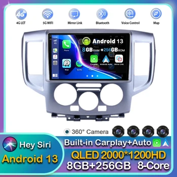 Android 13 Carplay Auto WIFI + 4G для Nissan NV200 2009 - 2016 2017 2018 Автомобильный радио Мультимедийный плеер стерео GPS 2DIN DSP головное устройство