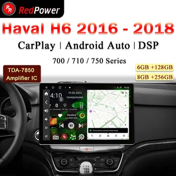 12,95 дюймов автомобильный радиоприемник redpower HiFi для Haval H6 2016 2018 Android 10,0 DVD-плеер аудио-видео DSP CarPlay 2 Din
