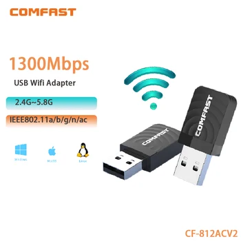 1300 Мбит/с USB Wifi Адаптер 2,4/ 5,8 ГГц Antena Wi-Fi Dongle Ethernet Приемник Беспроводная Сетевая Карта Для Настольных ПК Без драйверов