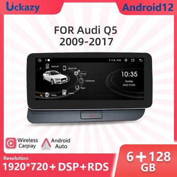 8 Ядерный Android 12 Авто Беспроводной Carplay Автомобильный Радиоприемник Для Audi Q5 2009-2016 GPS Navi Мультимедийный Экран Плеер Стерео 4G Головное Устройство