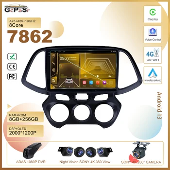 Android 13 Автомобильный DVD Для Hyundai Santro Atos 2018 5G wifi Радио Стерео Мультимедийный Плеер GPS Навигация Высокопроизводительный CPU2din