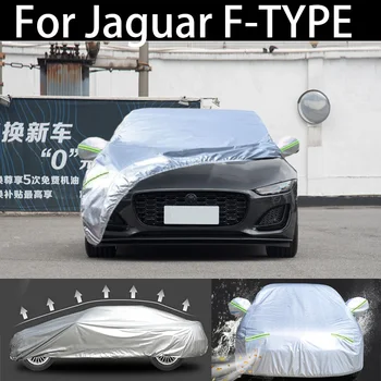 Для Jaguar F-TYPE зимний Автомобильный чехол Пылезащитный Наружный Внутренний УФ-Снегостойкий Защита От Солнца и дождя водонепроницаемый чехол от града для автомобиля