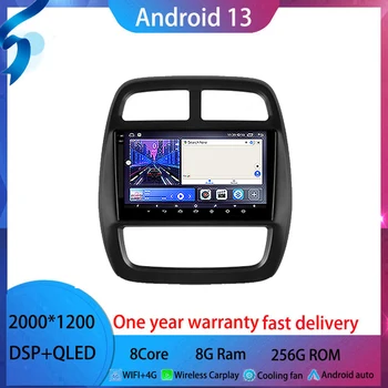 Для Renault Kwid 2015-2019 android 13 Автомобильный Радио Мультимедийный Видеоплеер Android планшет Без 2din 2 din dvd QLED экран 4G